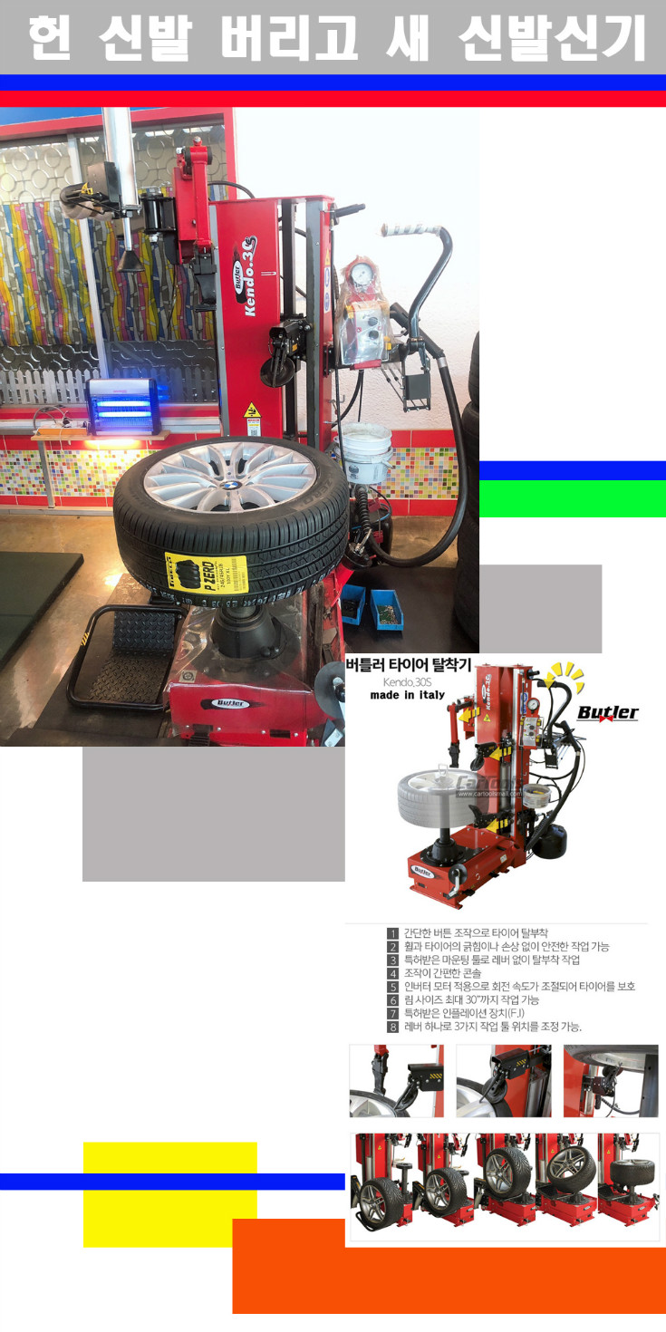 탈부착 사본.jpg