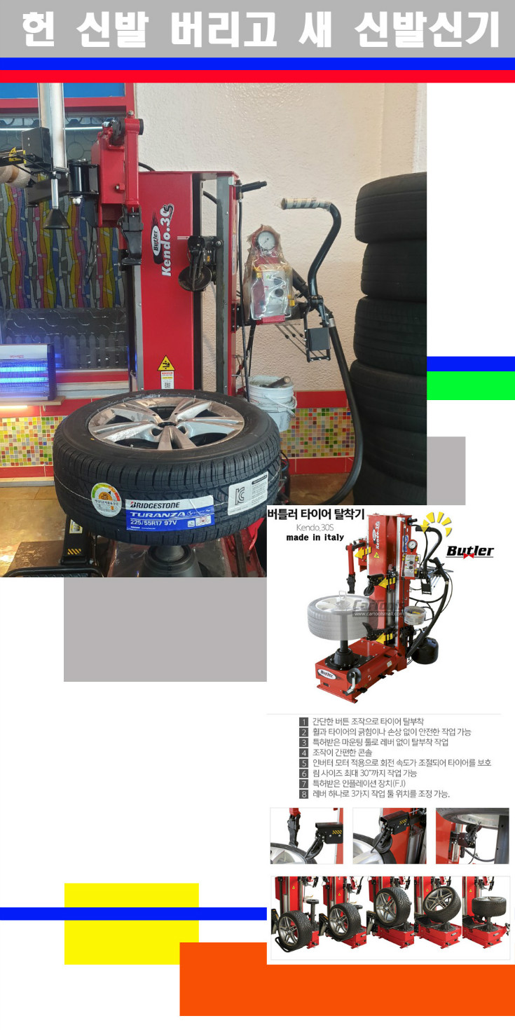 탈부착 사본.jpg