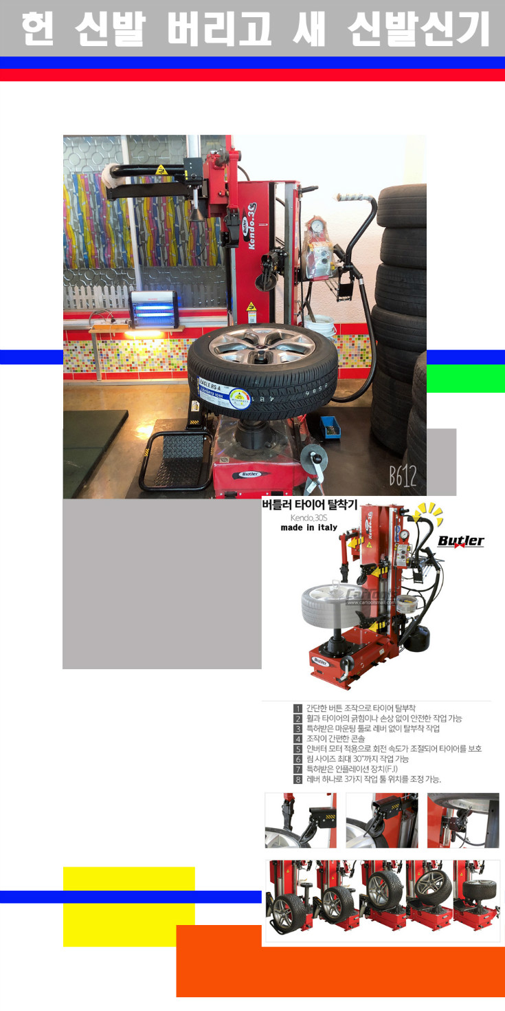 탈부착 사본.jpg