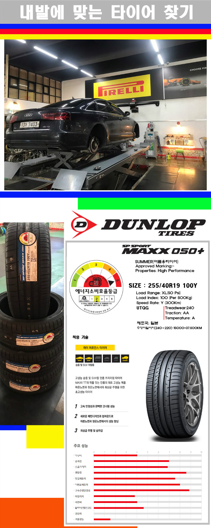 타이어고루기 사본.jpg