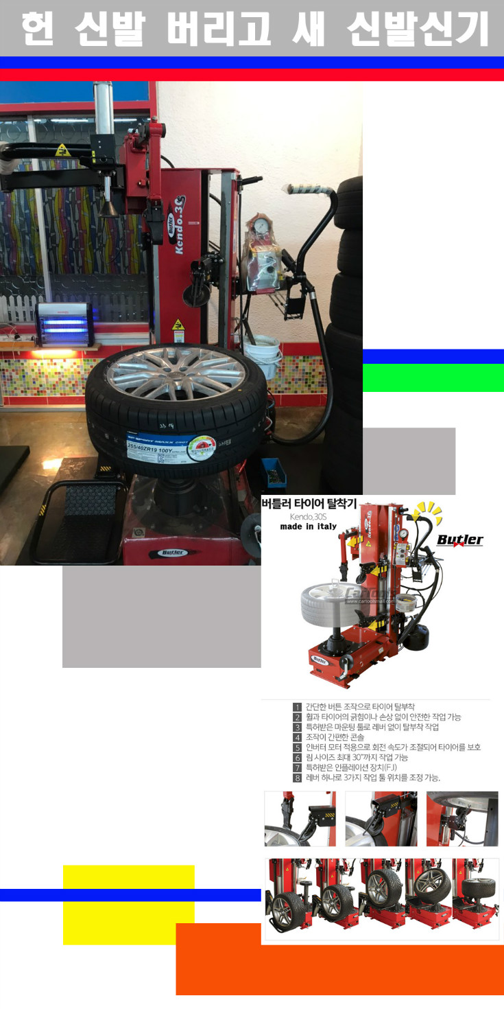 탈부착 사본.jpg