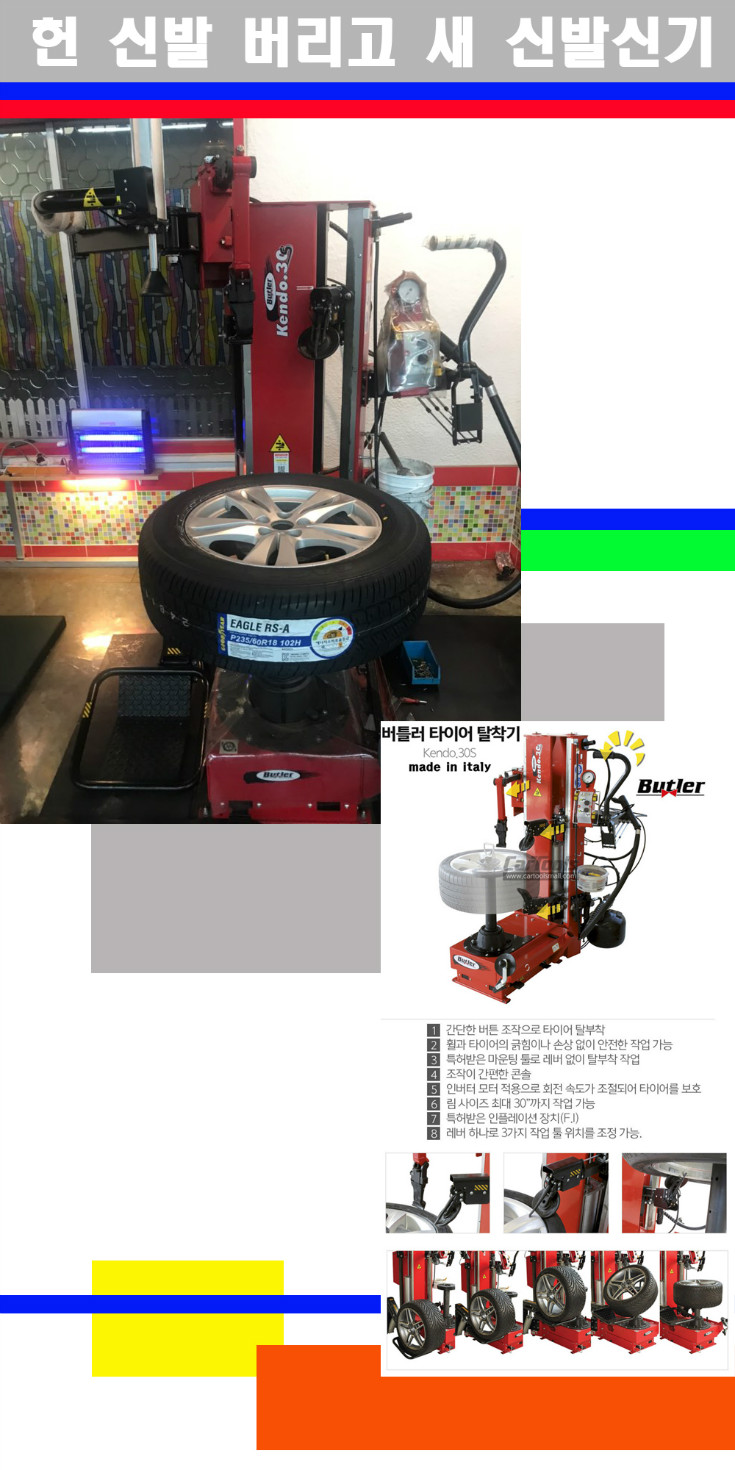 탈부착 사본.jpg