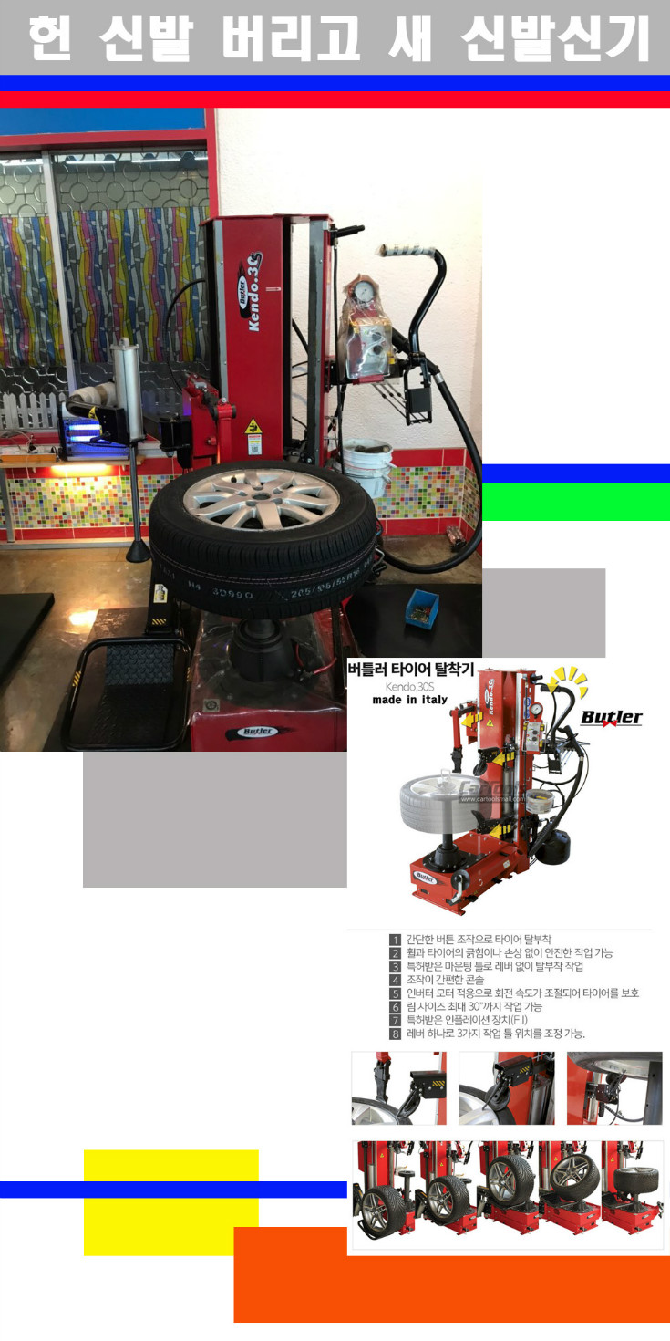 탈부착 사본.jpg