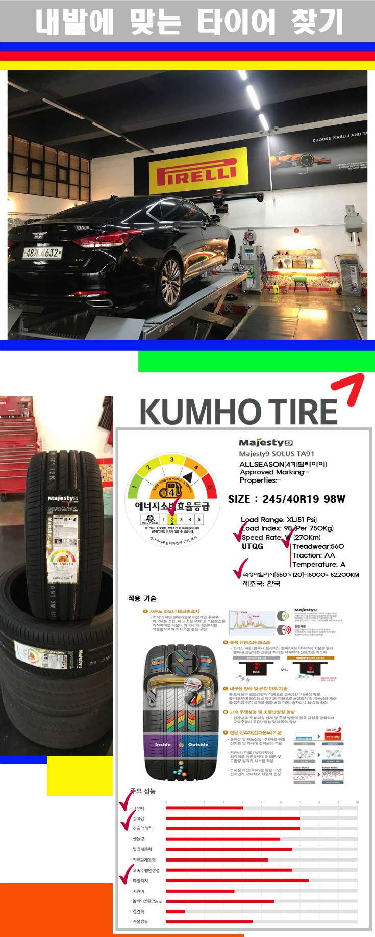 타이어고루기 사본.jpg