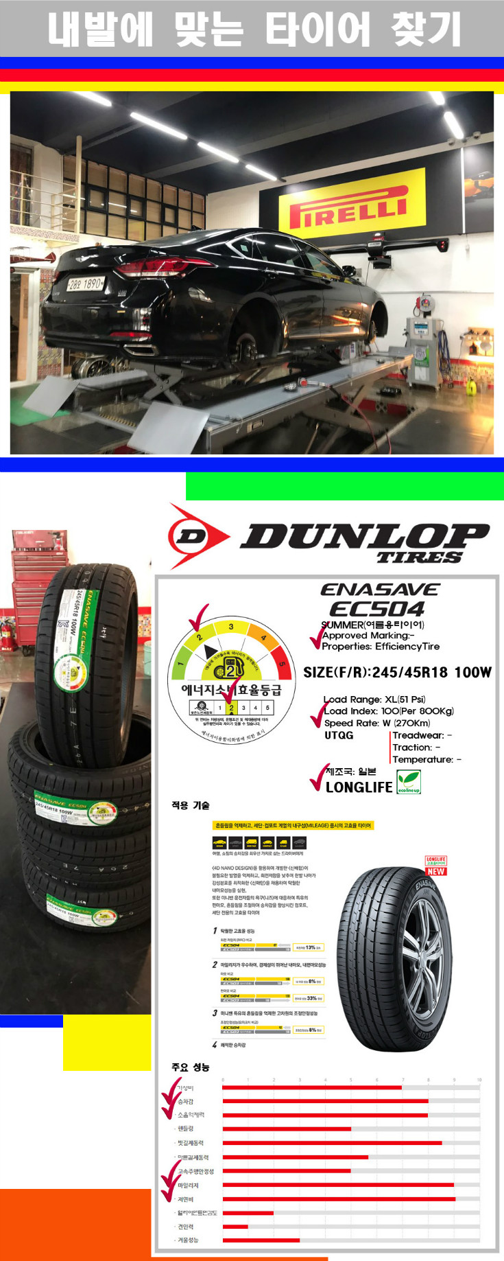 타이어고루기 사본.jpg