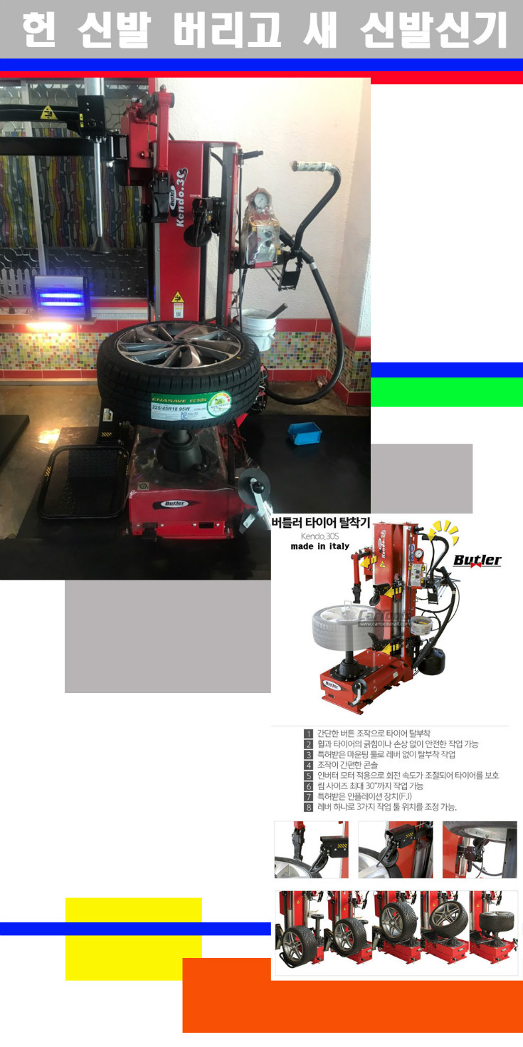 탈부착 사본.jpg