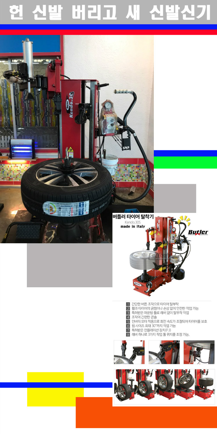 탈부착 사본.jpg