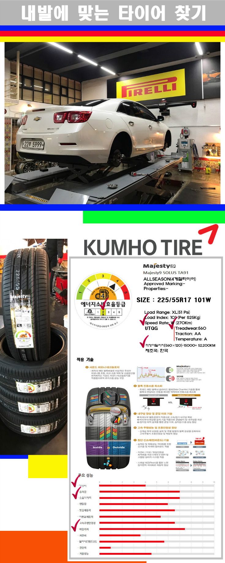 타이어고루기 사본.jpg