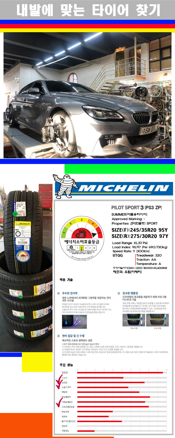 타이어고루기 사본.jpg