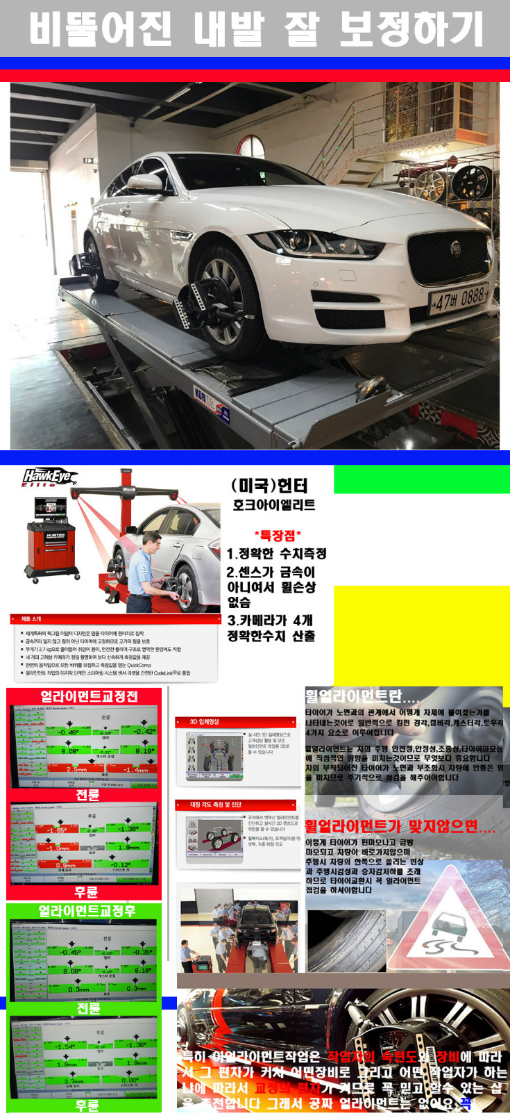 얼라이먼트사진 사본.jpg