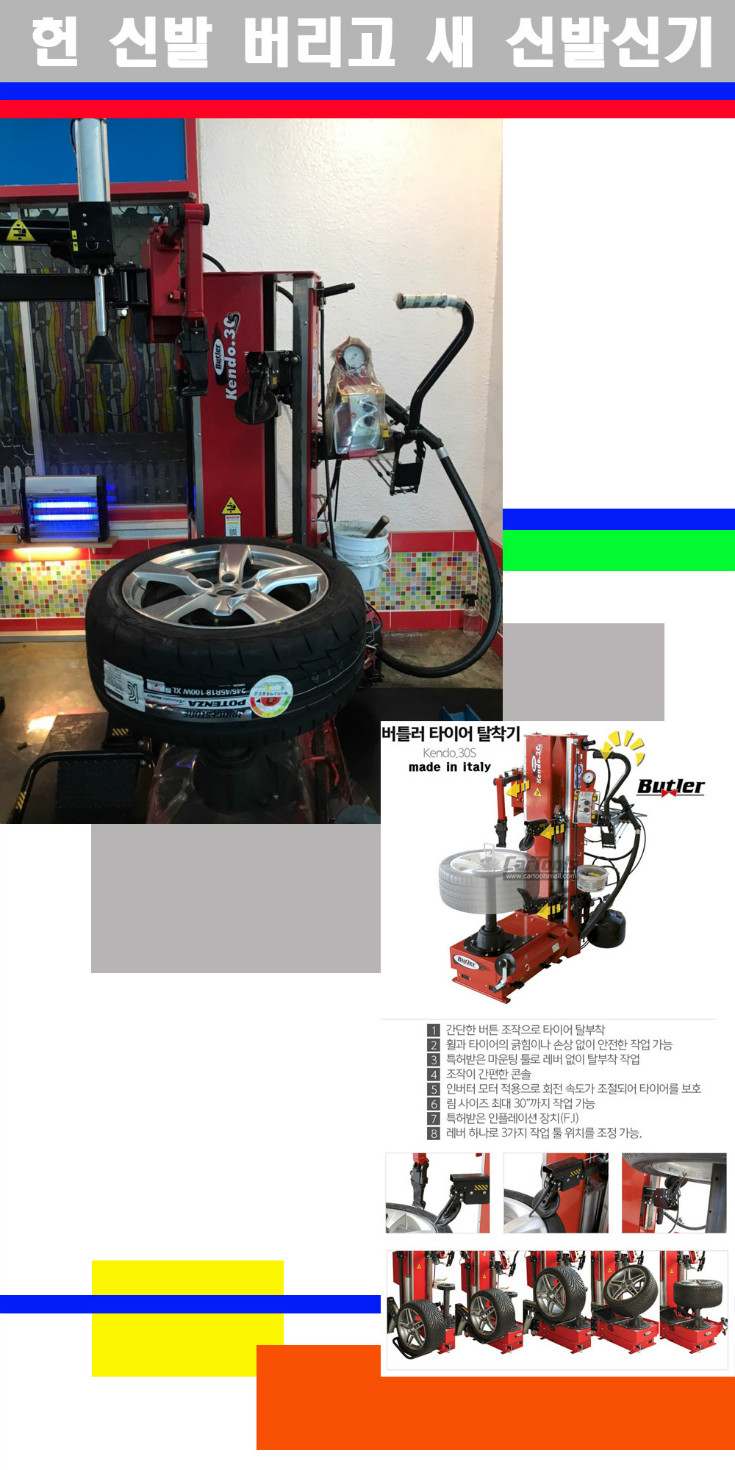 탈부착 사본.jpg