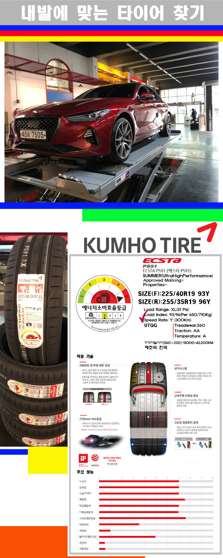 타이어고루기 사본.jpg