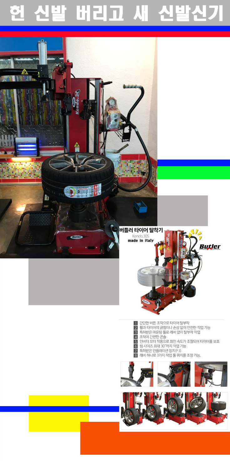 탈부착 사본.jpg