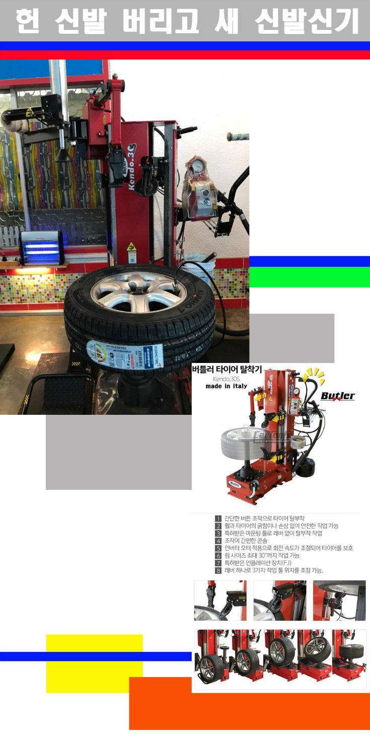 탈부착 사본.jpg