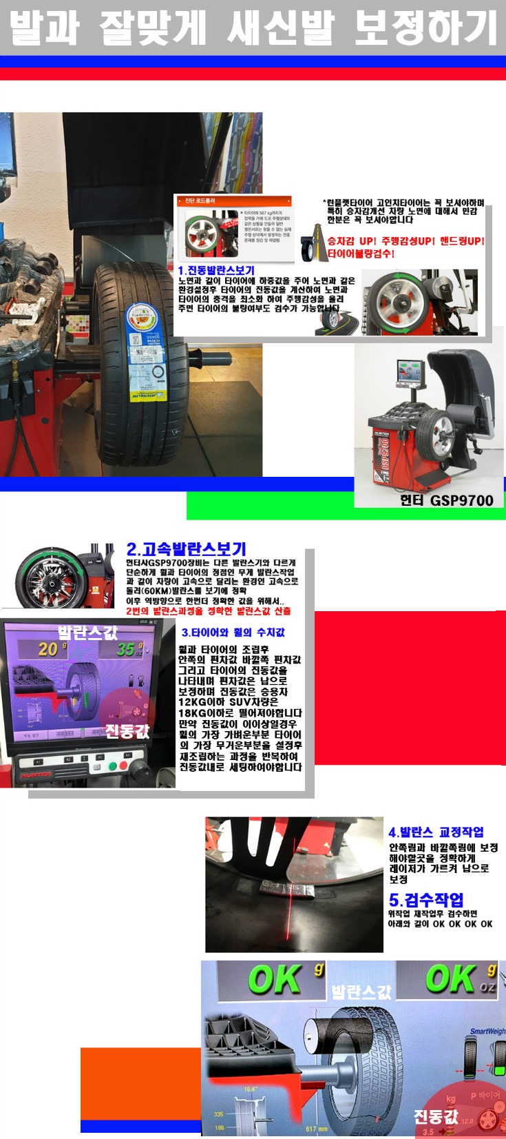 발란스 사본.jpg