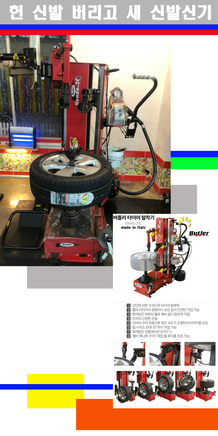 탈부착 사본.jpg