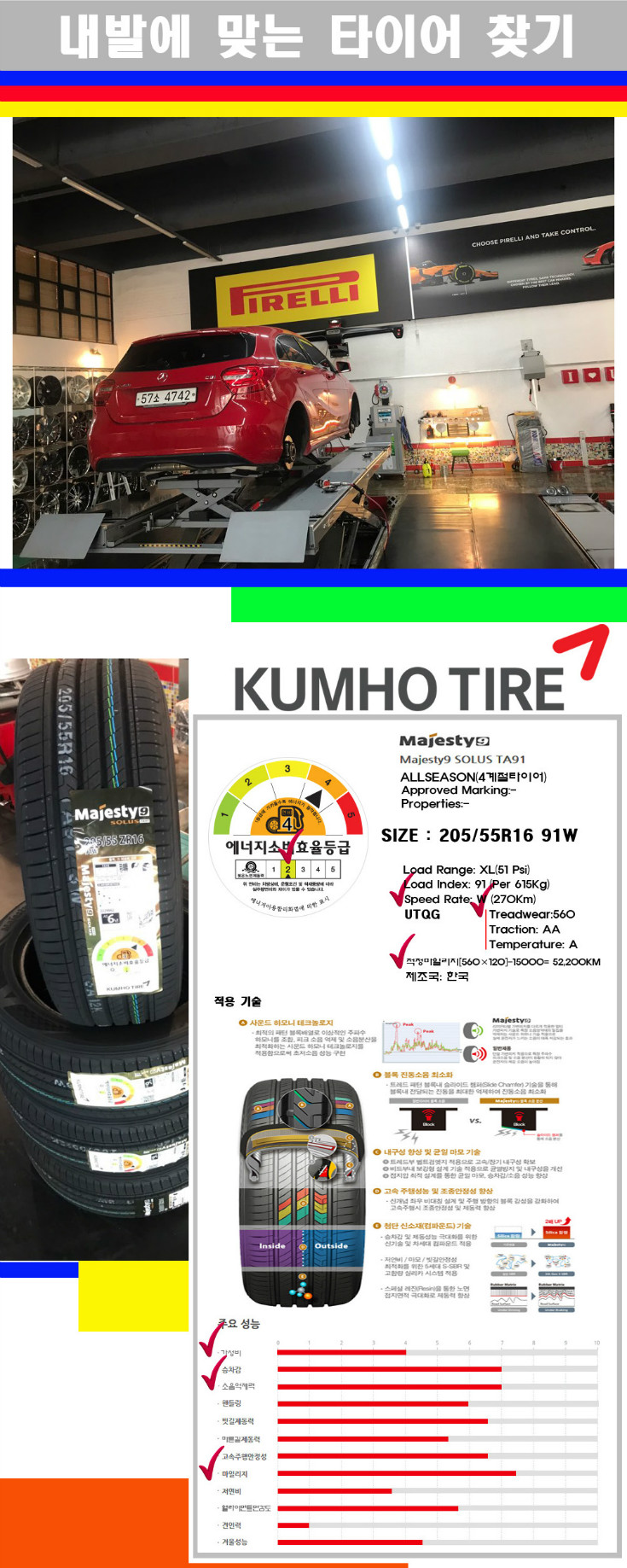 타이어고루기 사본.jpg