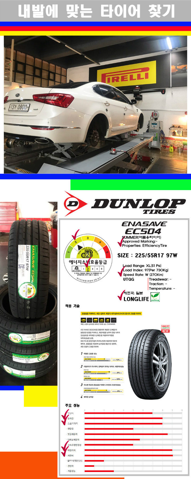 타이어고루기 사본.jpg