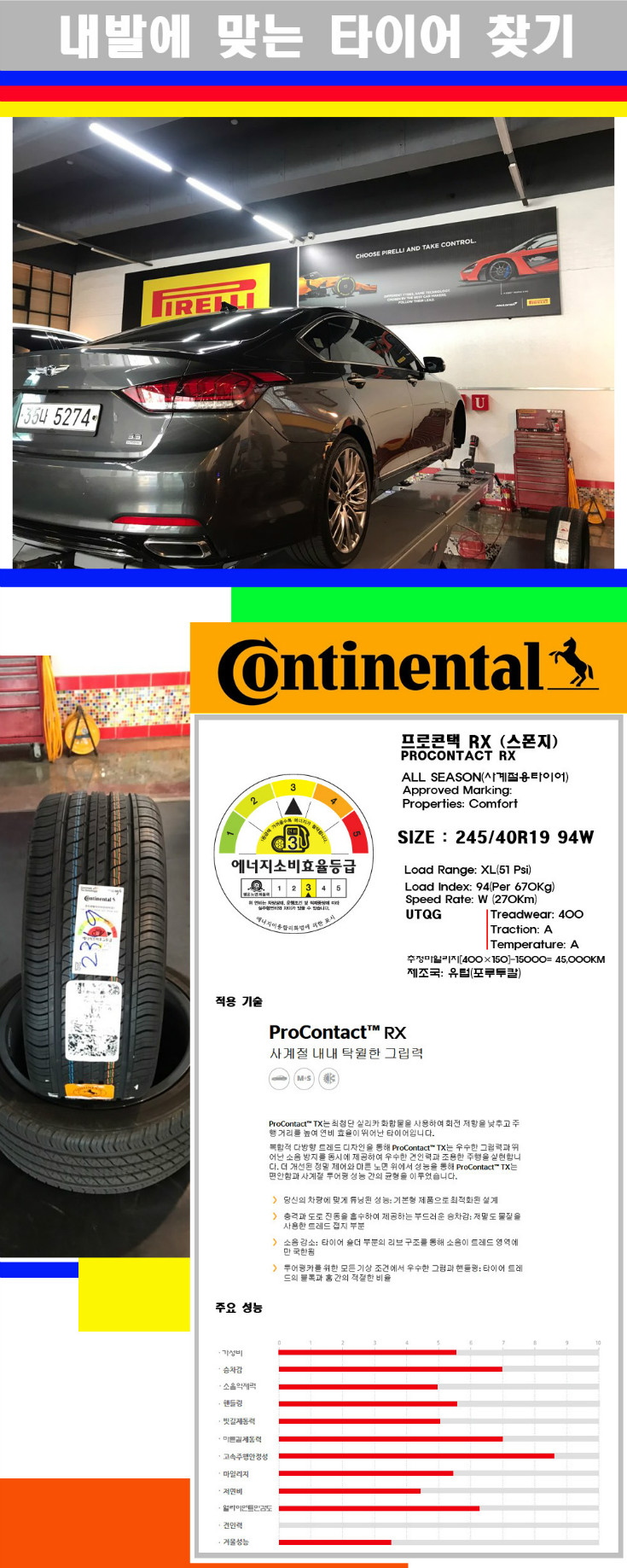 타이어고루기 사본.jpg