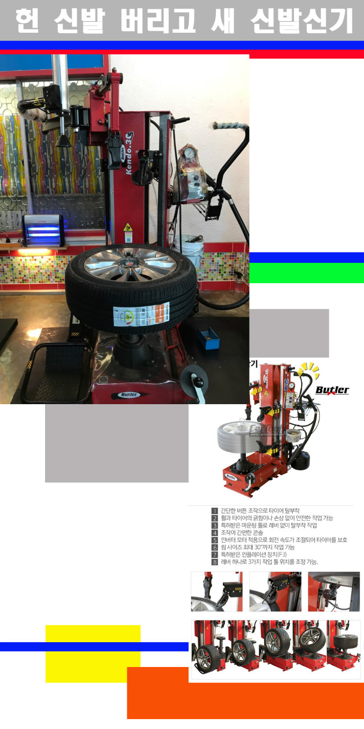 탈부착 사본.jpg