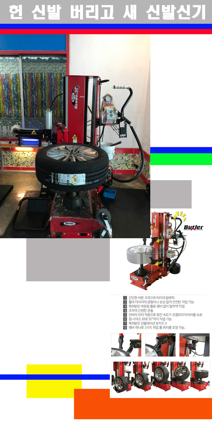 탈부착 사본.jpg