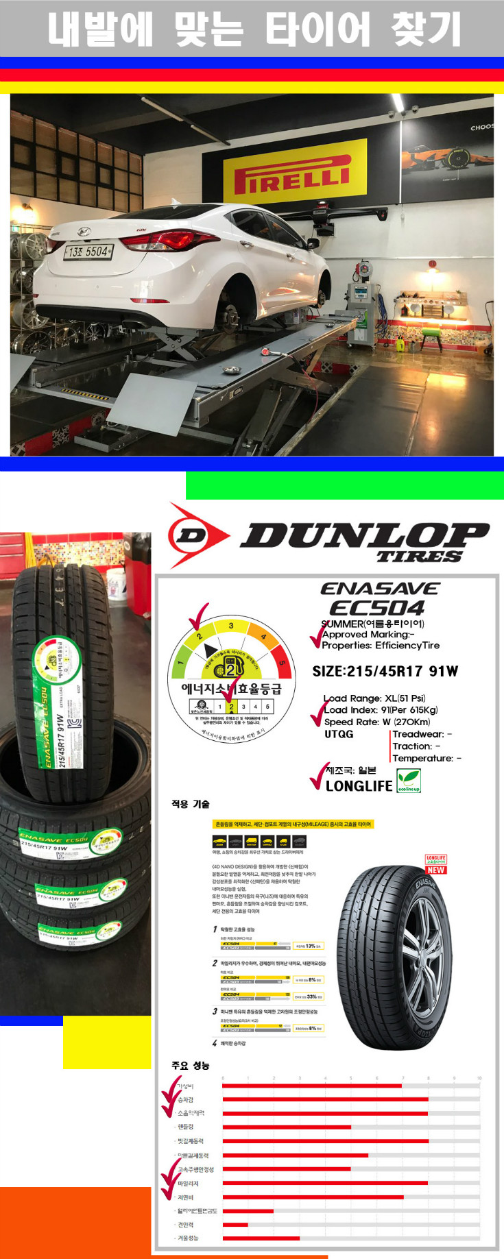 타이어고루기 사본.jpg