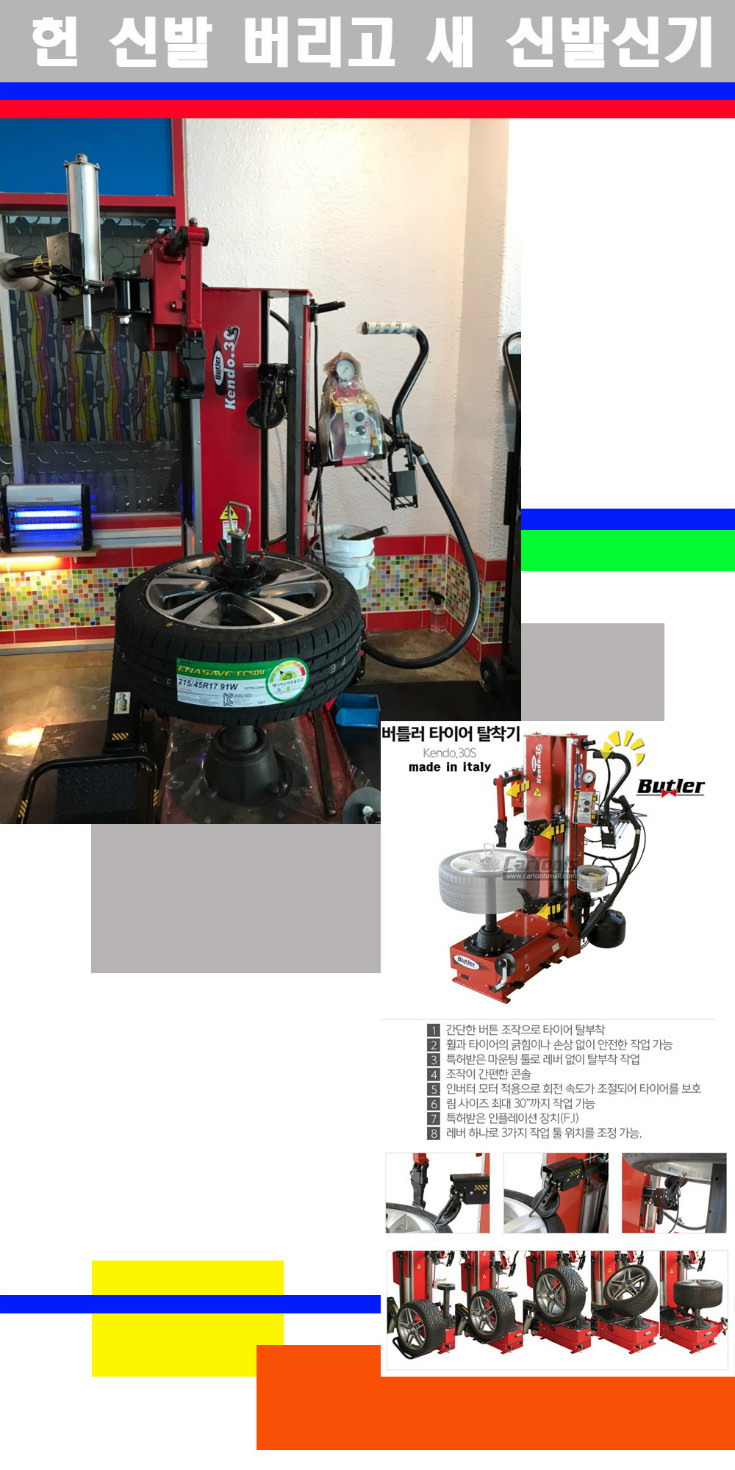 탈부착 사본.jpg