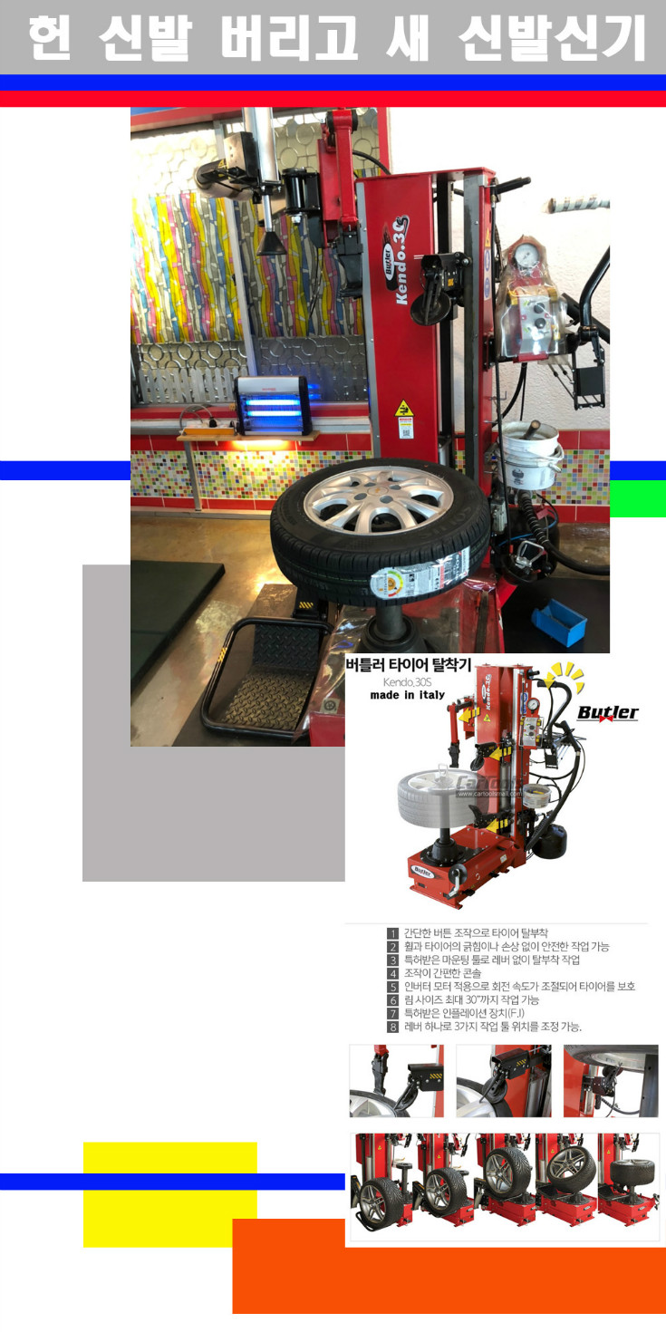 탈부착 사본.jpg