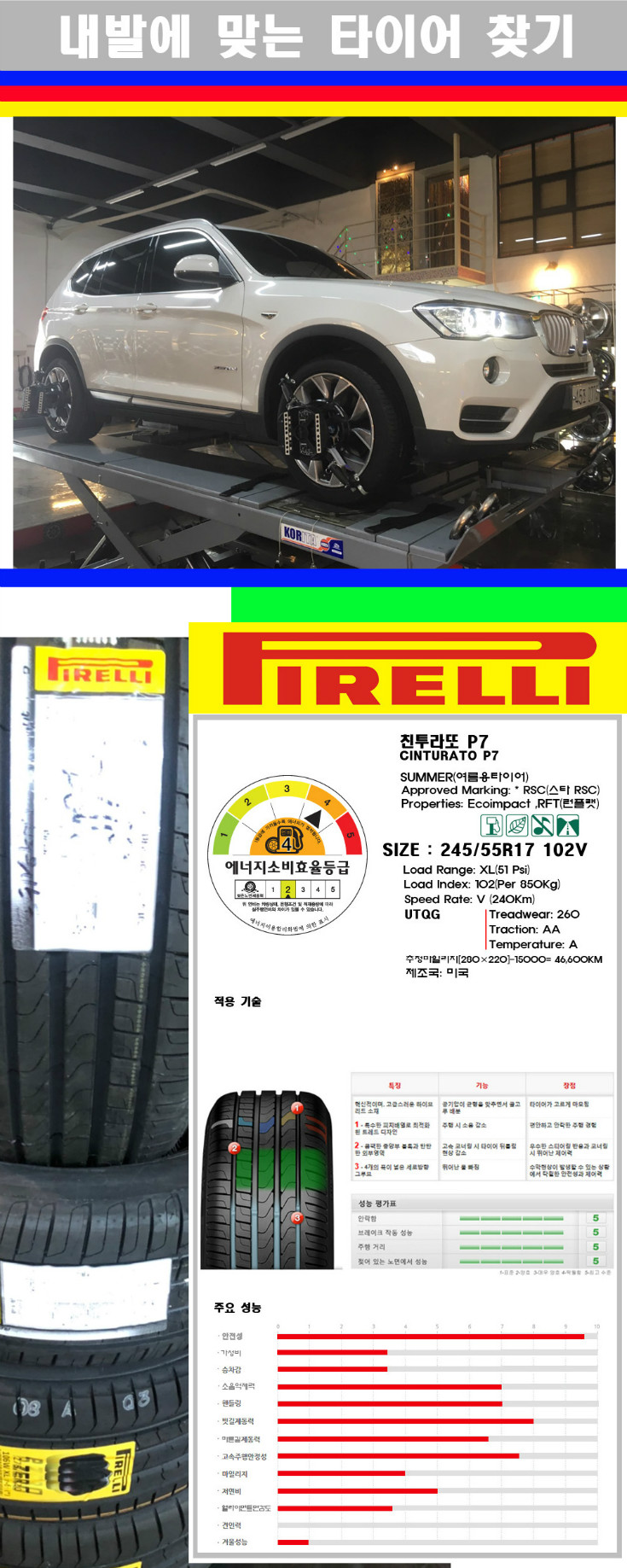 타이어고루기 사본.jpg