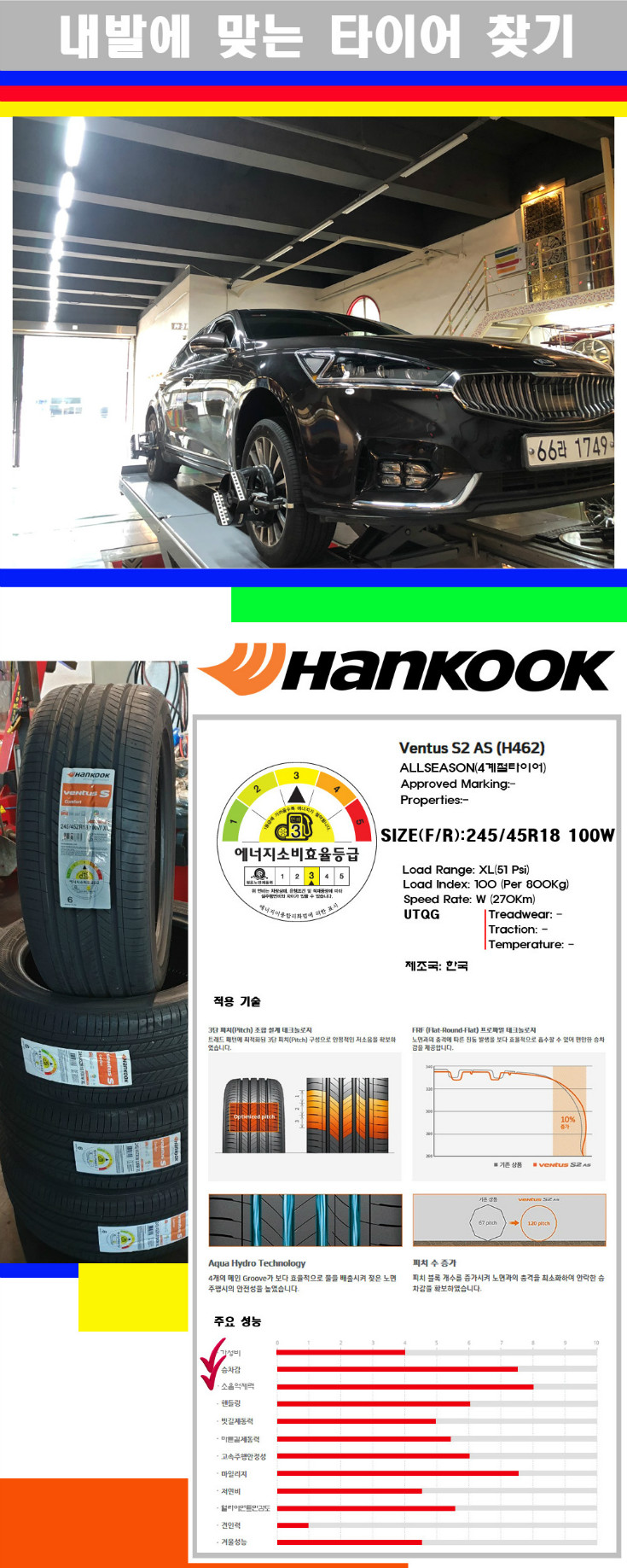 타이어고루기 사본.jpg