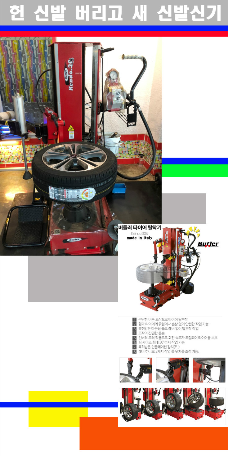 탈부착 사본.jpg