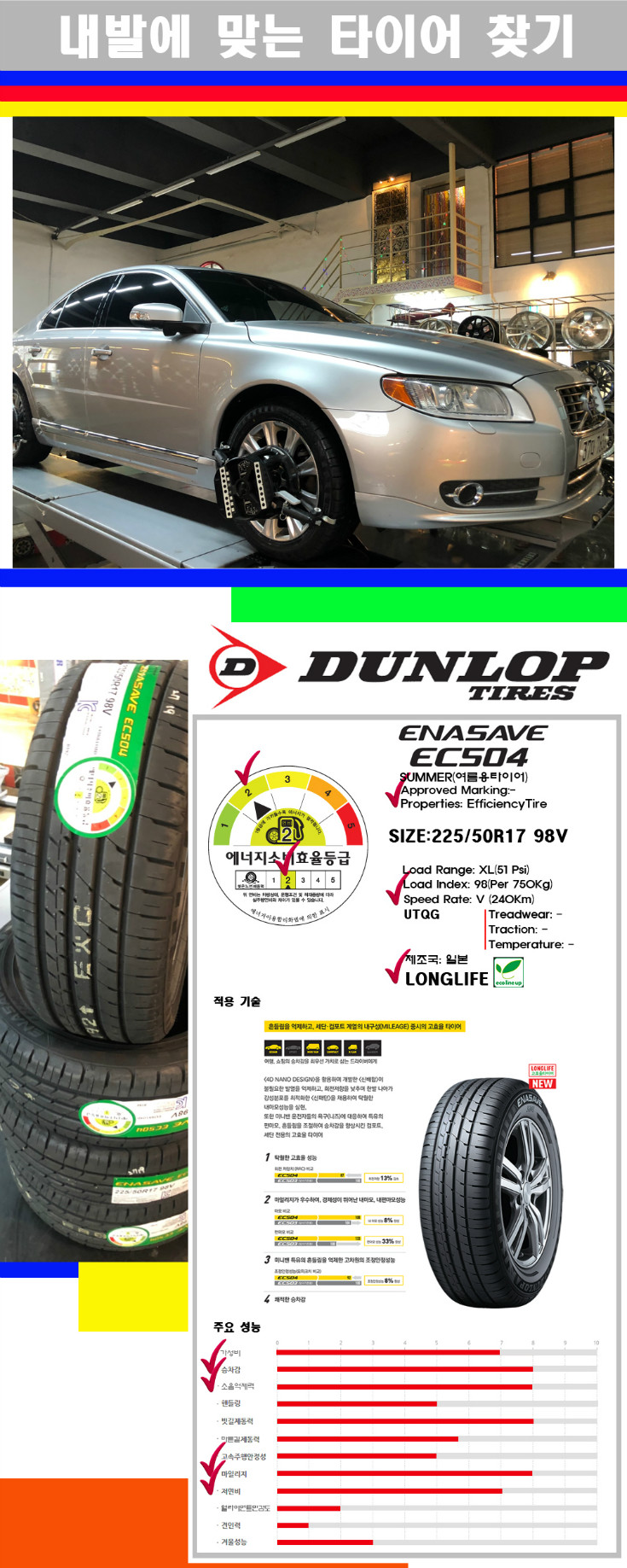 타이어고루기 사본.jpg