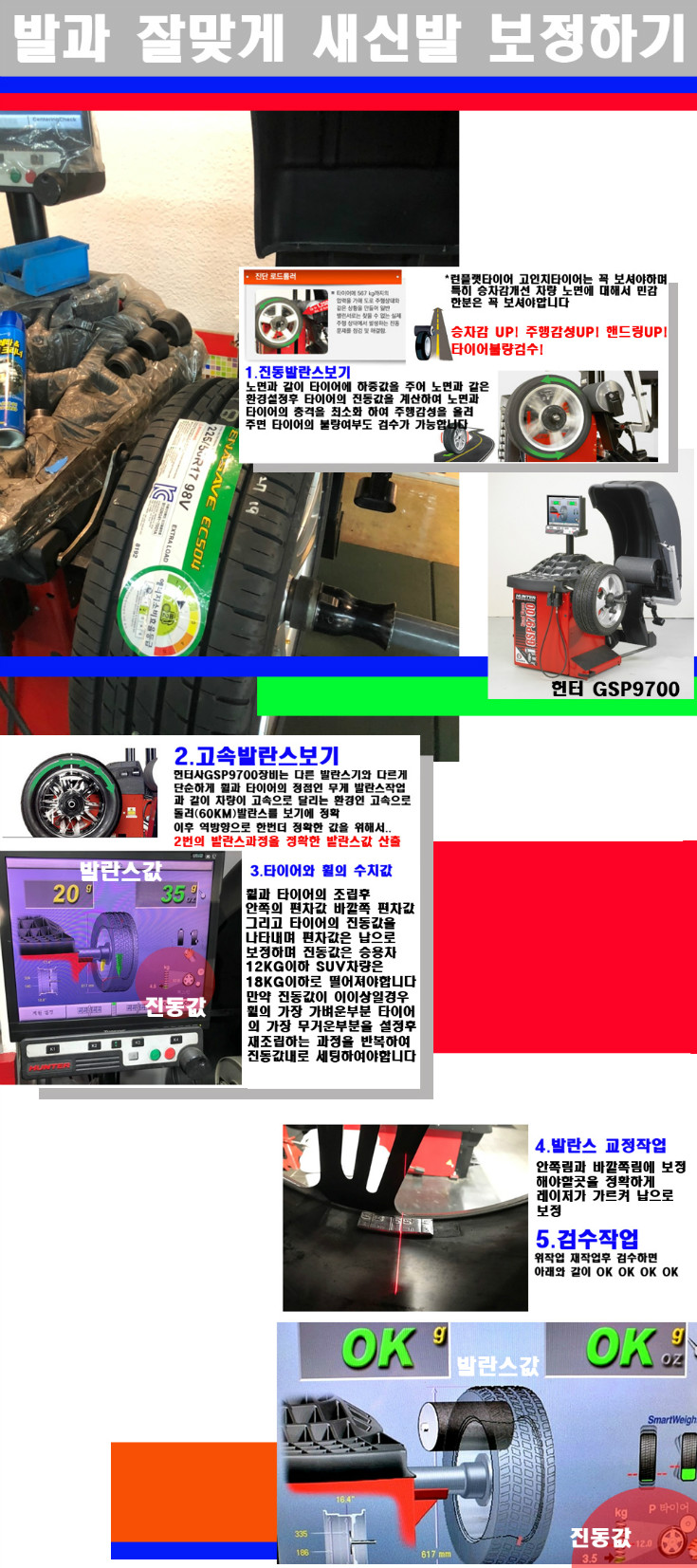 발란스 사본.jpg