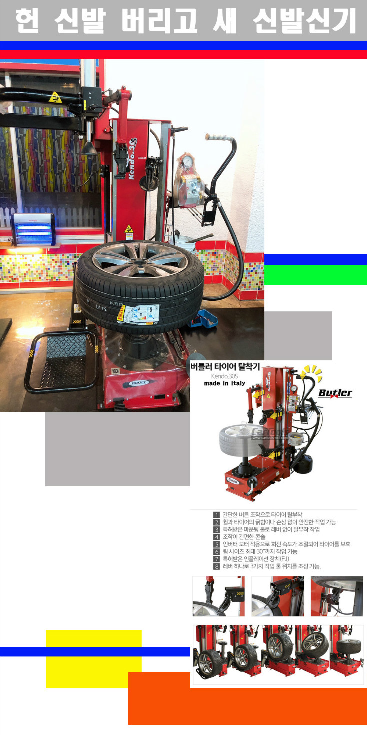 탈부착 사본.jpg