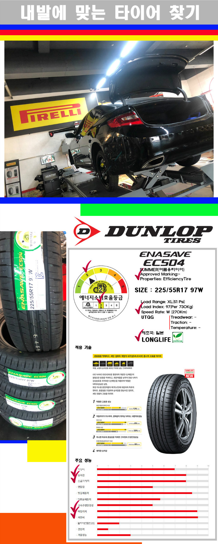 타이어고루기 사본.jpg