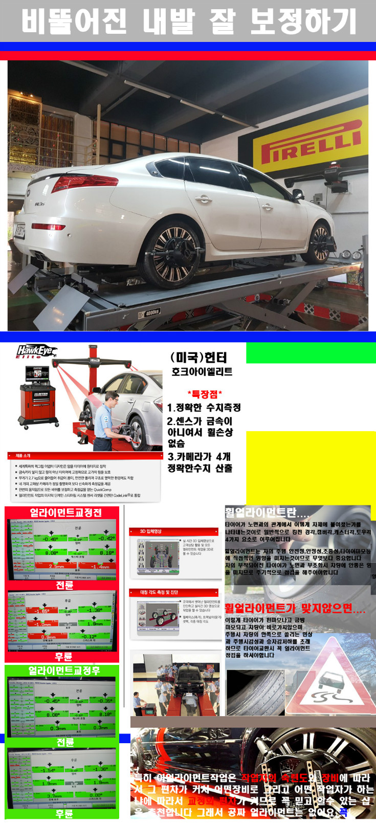 얼라이먼트사진 사본.jpg