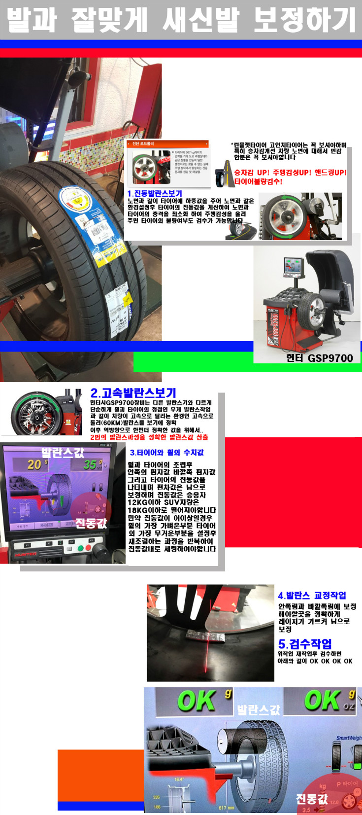 발란스 사본.jpg