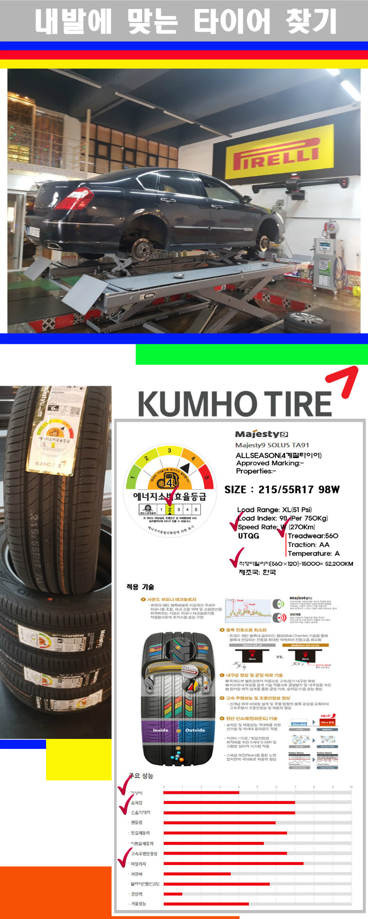 타이어고루기 사본.jpg