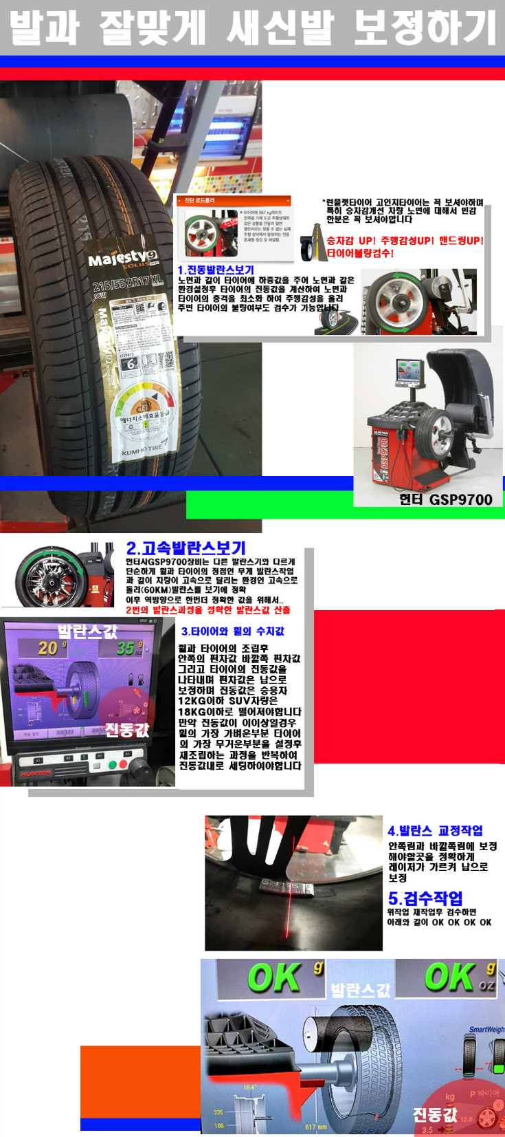 발란스 사본.jpg