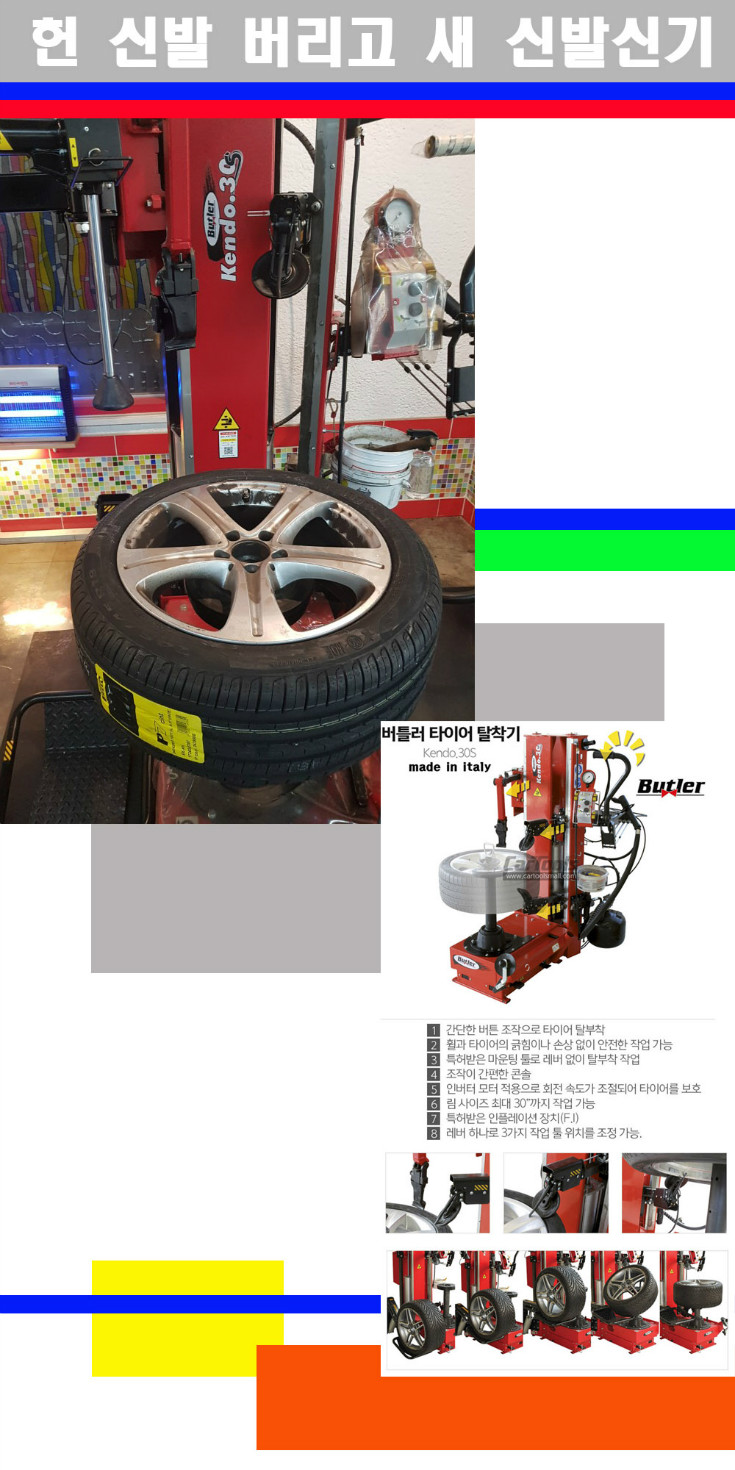 탈부착 사본.jpg