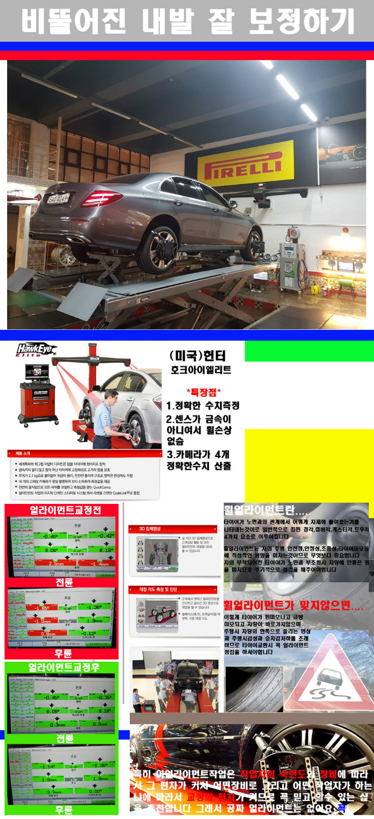 얼라이먼트사진 사본.jpg