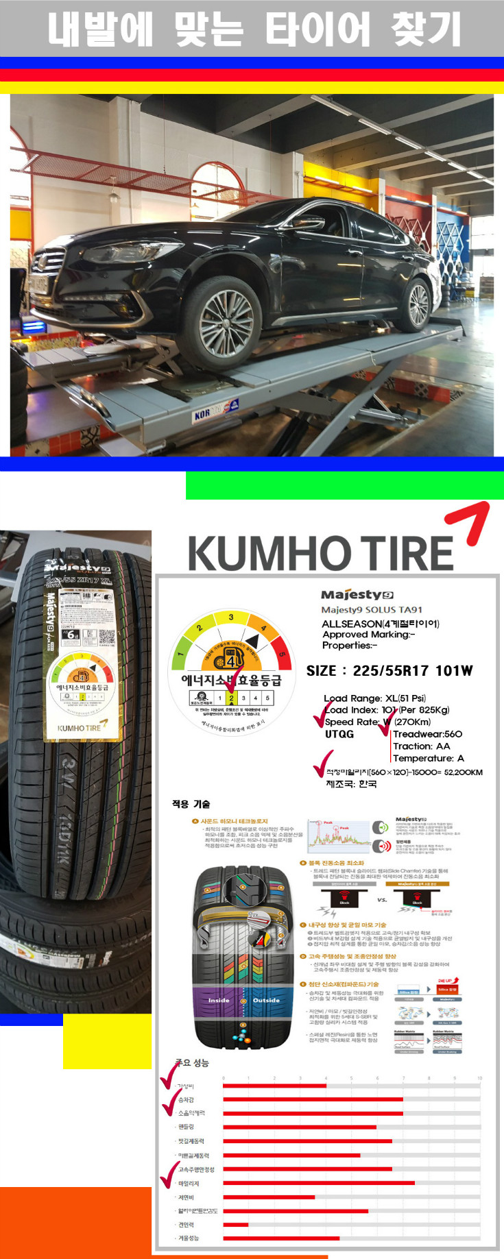 타이어고루기 사본.jpg