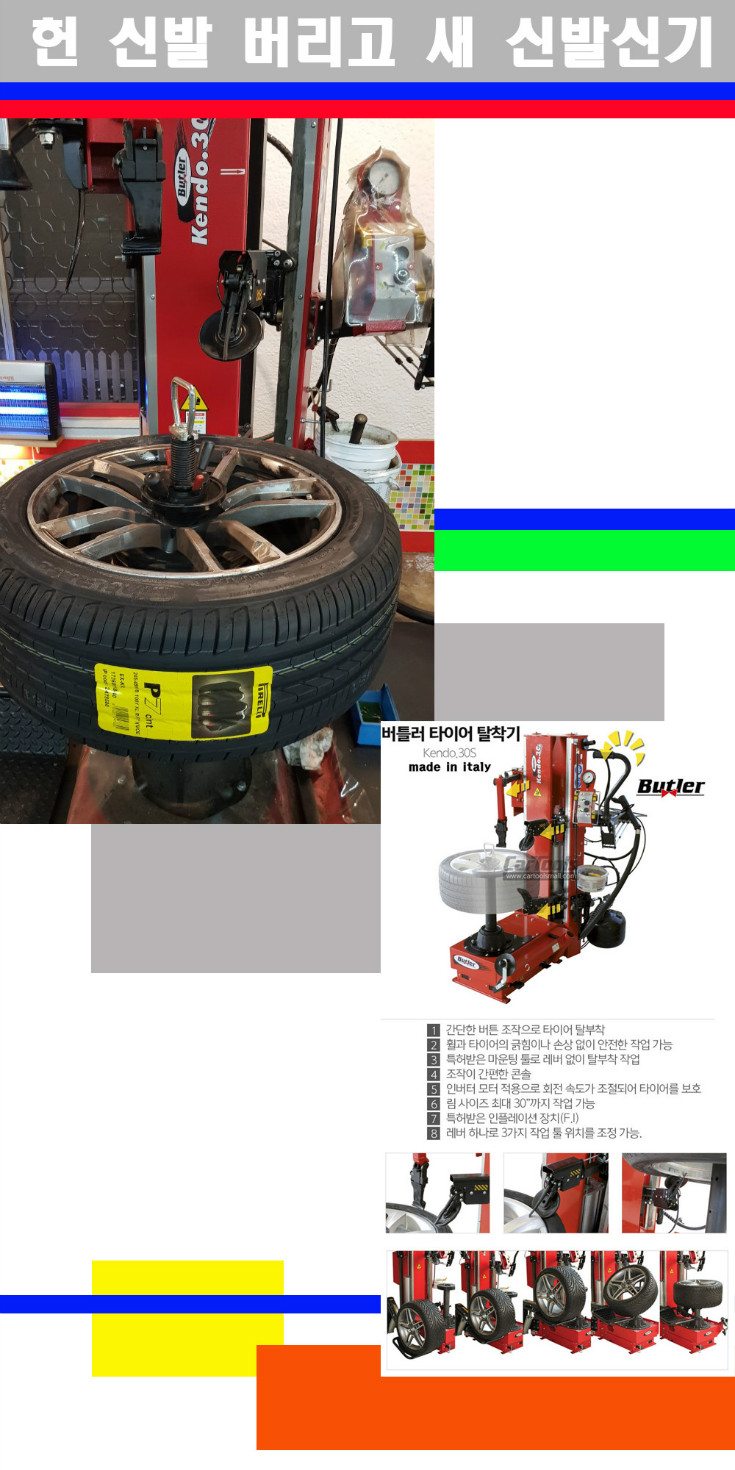 탈부착 사본.jpg