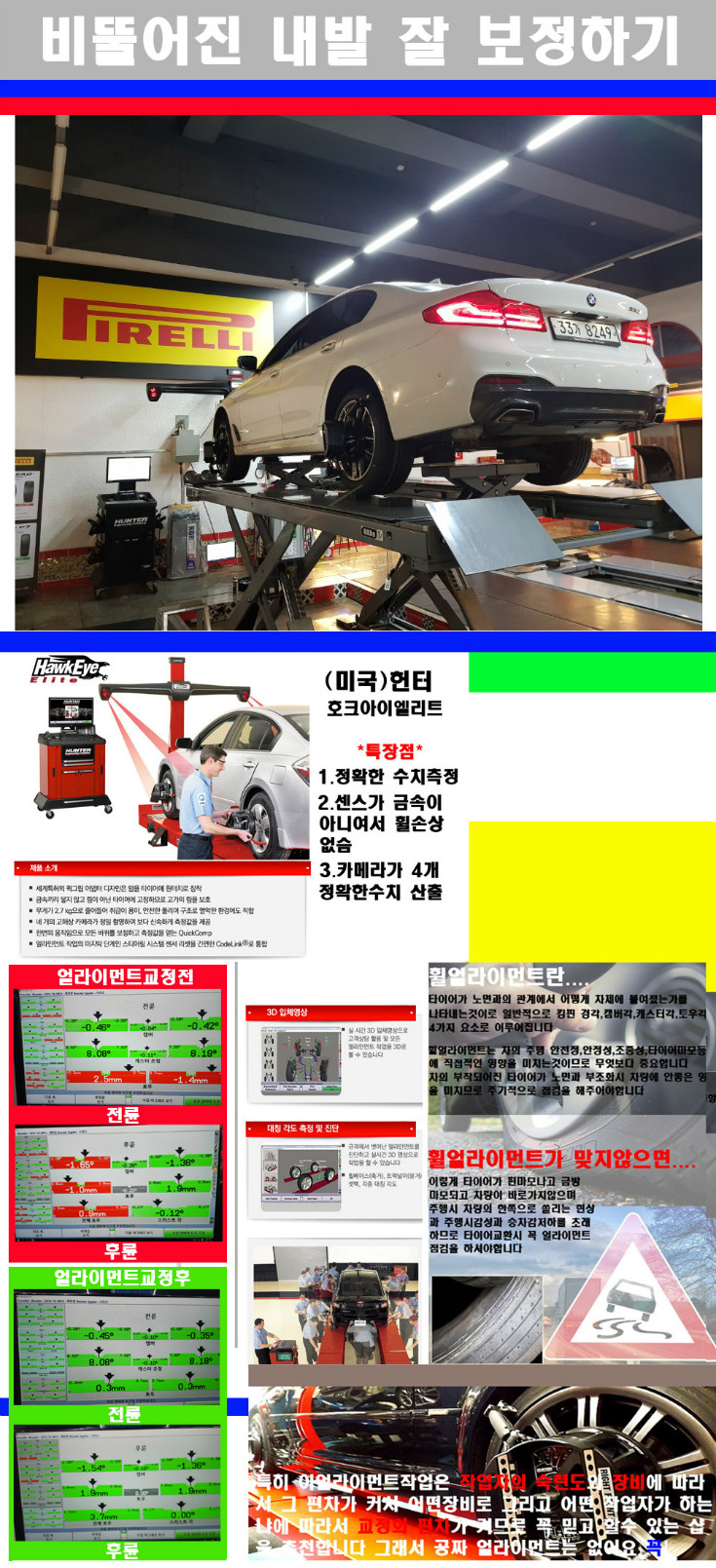 얼라이먼트사진 사본.jpg