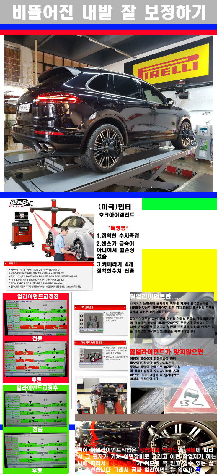 얼라이먼트사진 사본.jpg