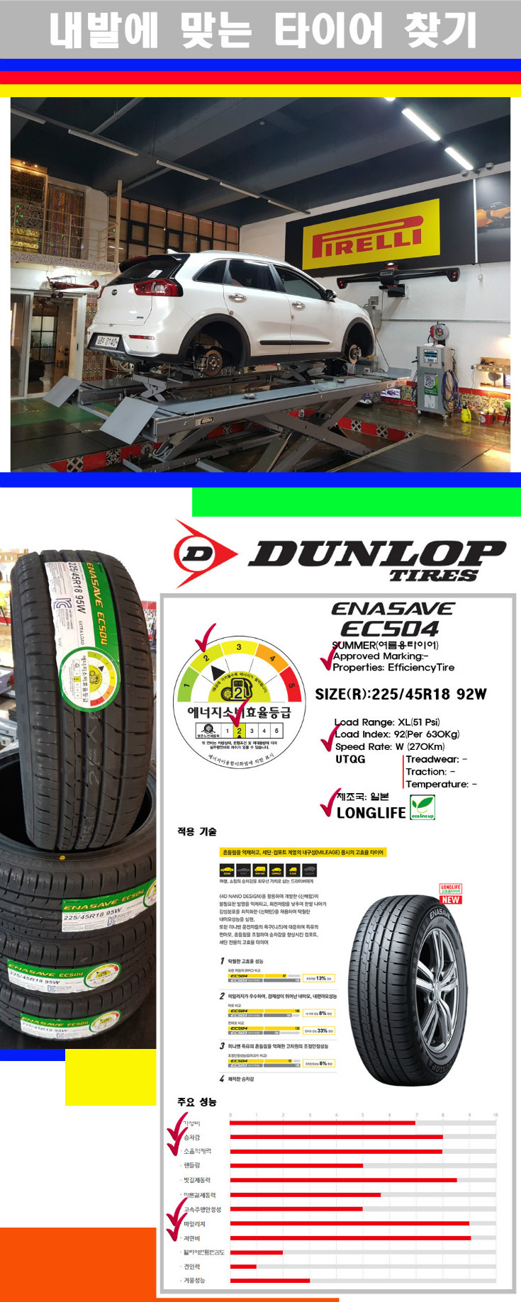 타이어고루기 사본.jpg