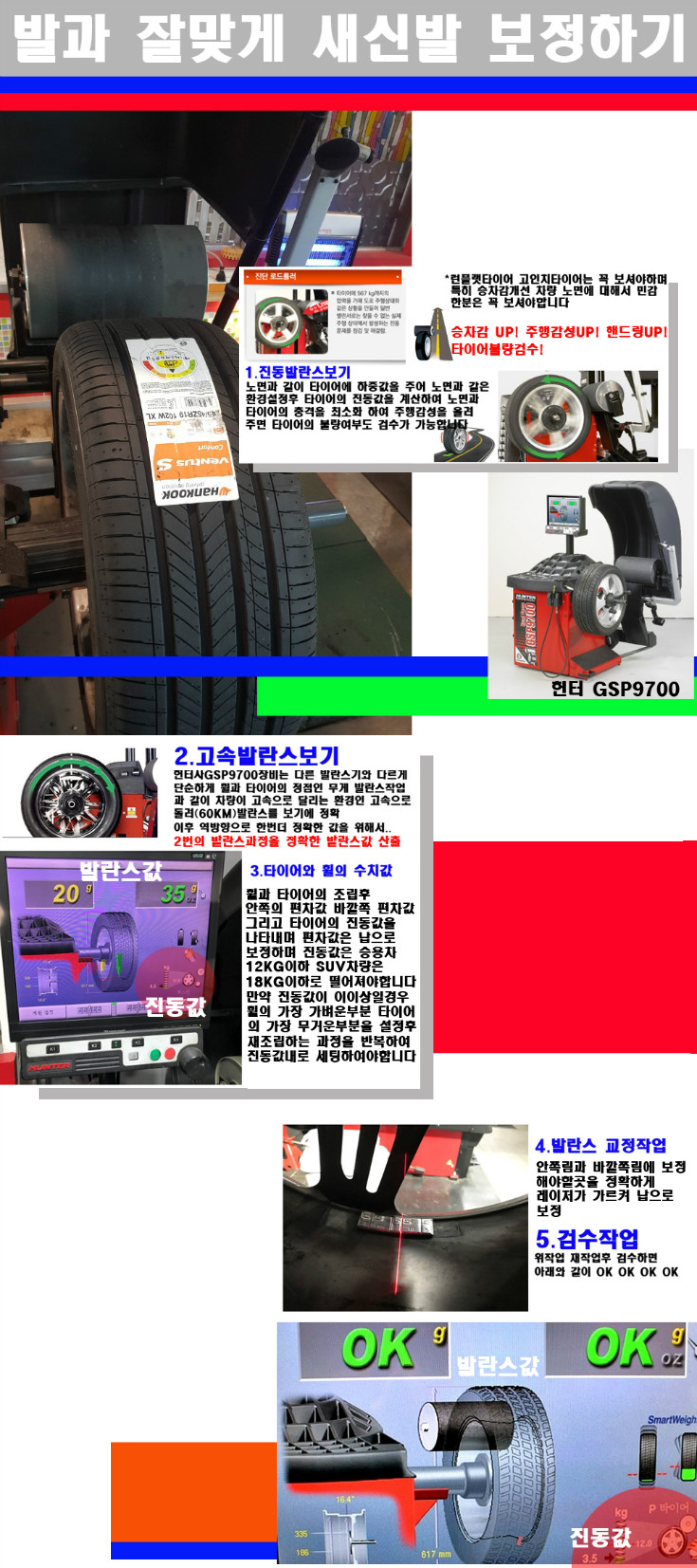 발란스 사본.jpg