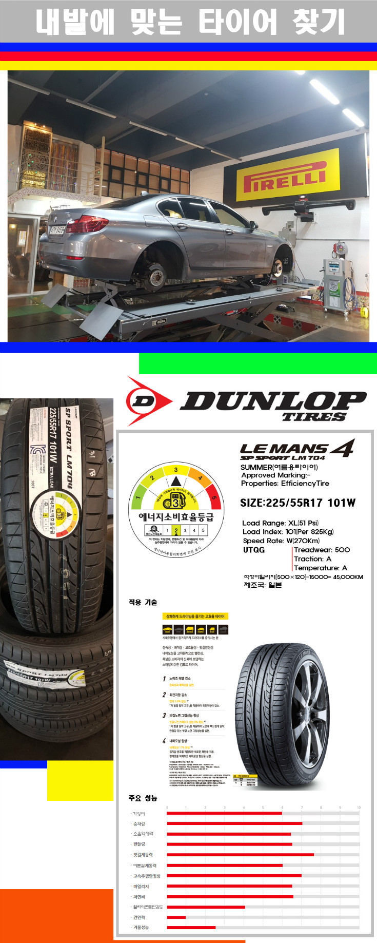 타이어고루기 사본.jpg