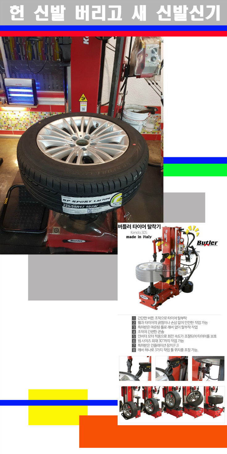 탈부착 사본.jpg