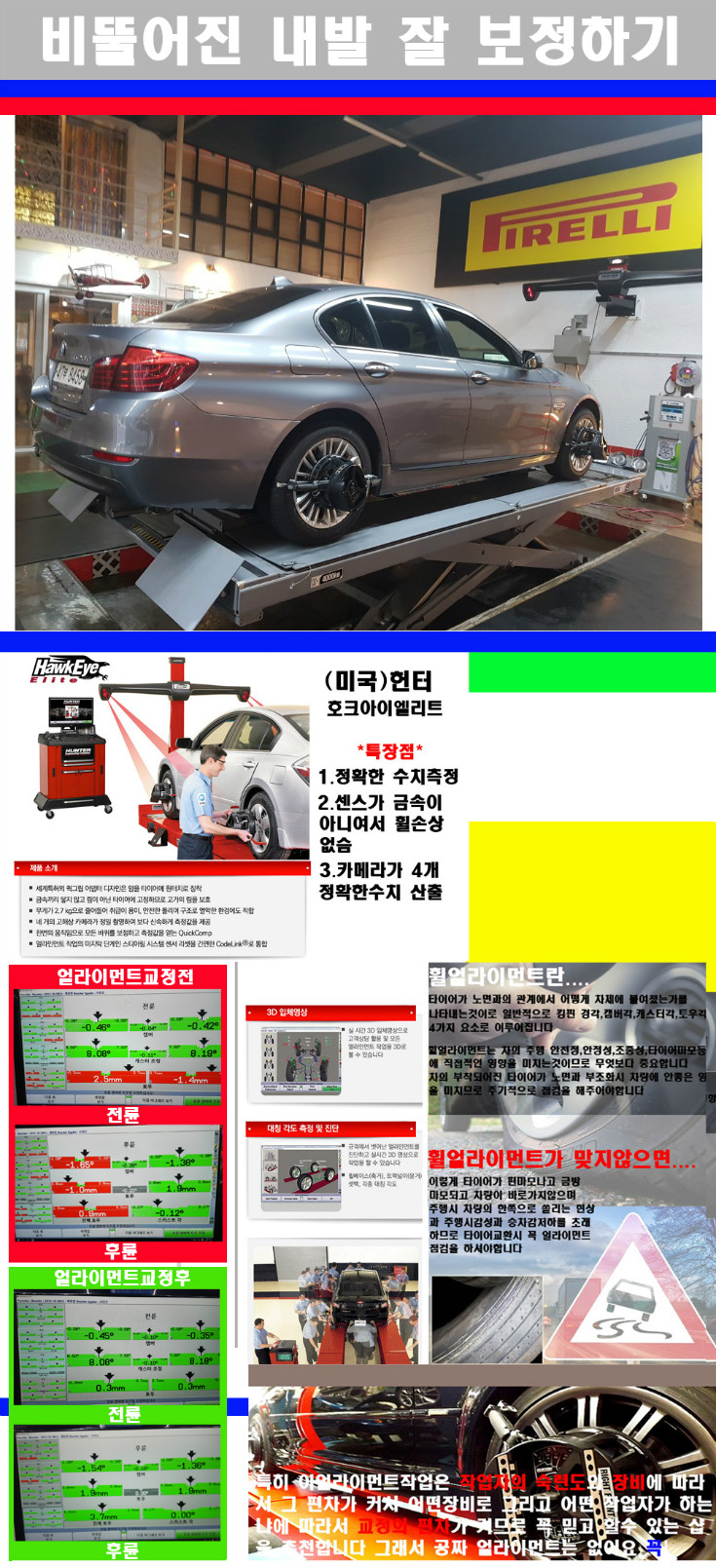 얼라이먼트사진 사본.jpg